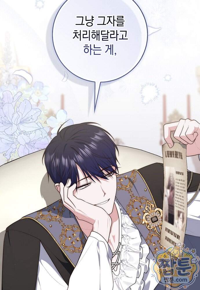 점괘보는 공녀님 166화 40