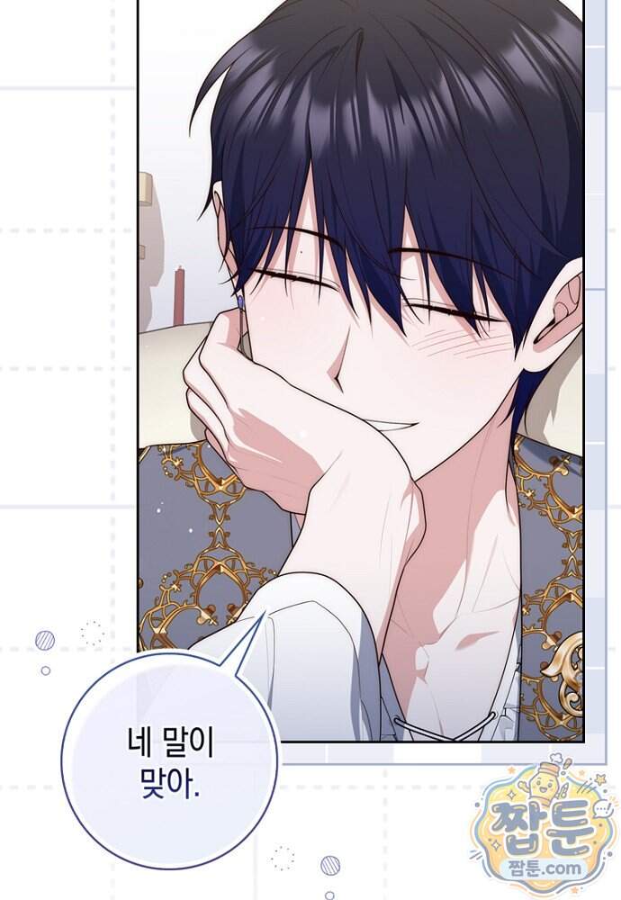 점괘보는 공녀님 166화 49