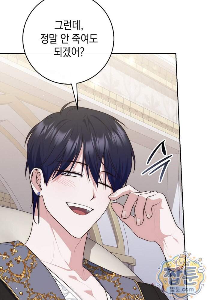 점괘보는 공녀님 166화 52