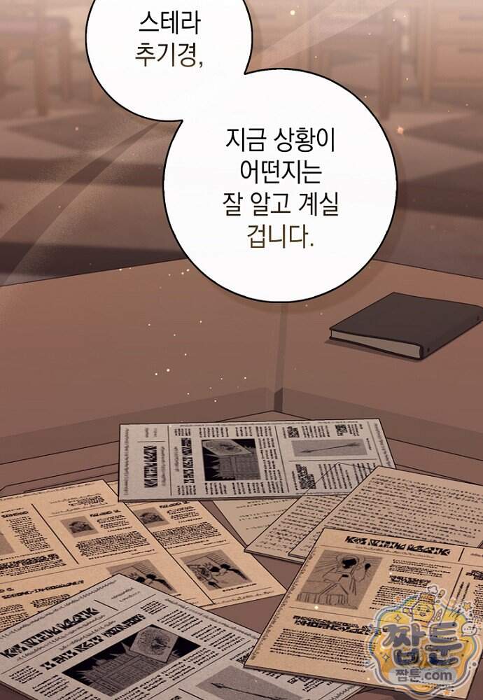 점괘보는 공녀님 166화 56
