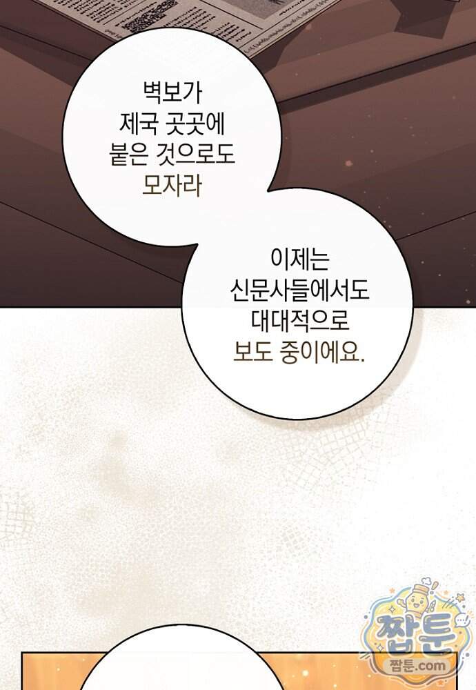 점괘보는 공녀님 166화 57