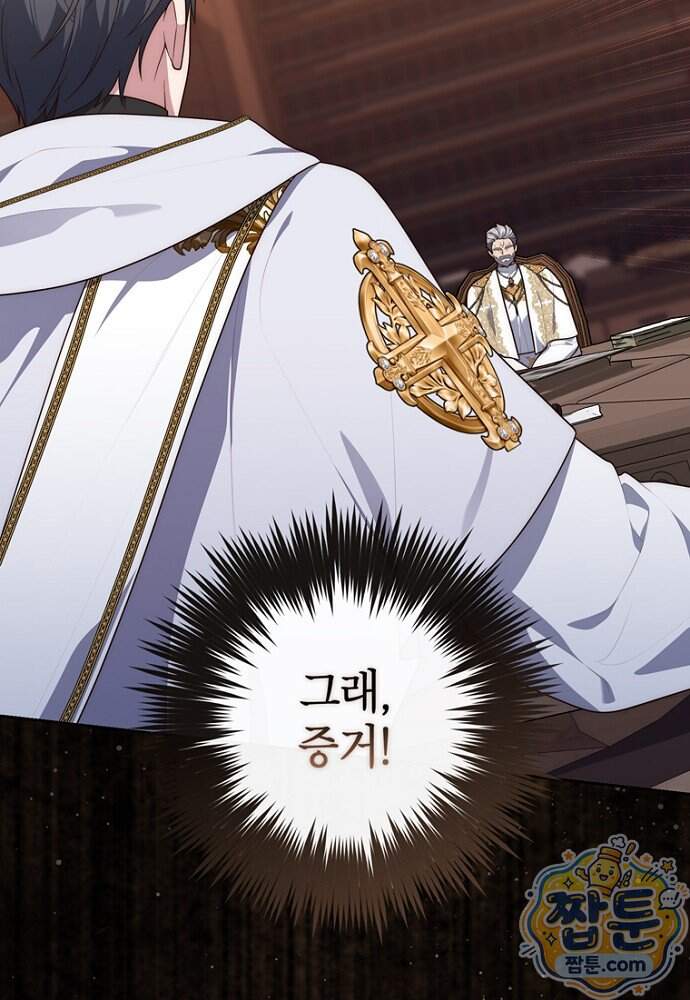 점괘보는 공녀님 166화 70