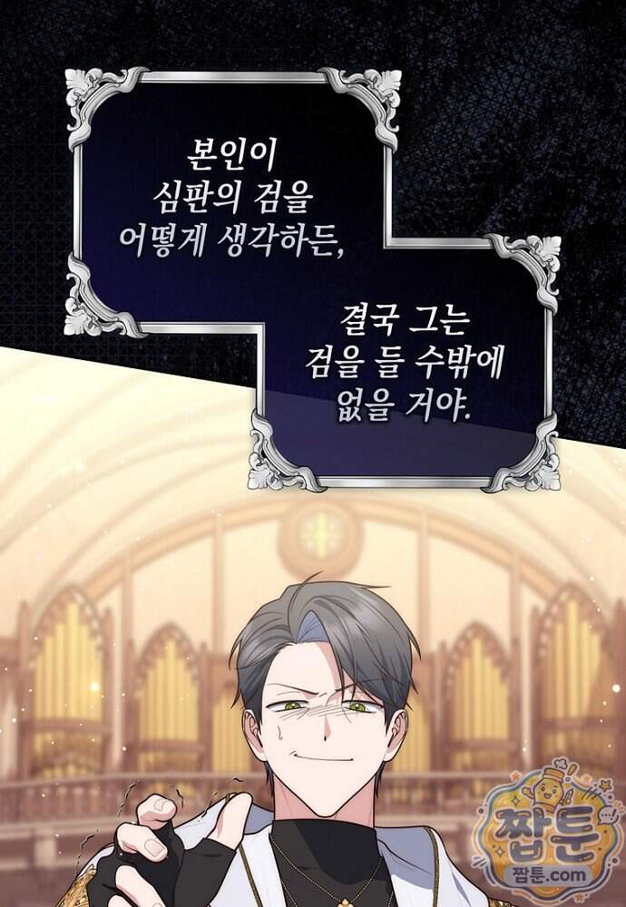 점괘보는 공녀님 166화 98