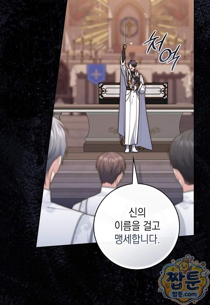 점괘보는 공녀님 166화 102
