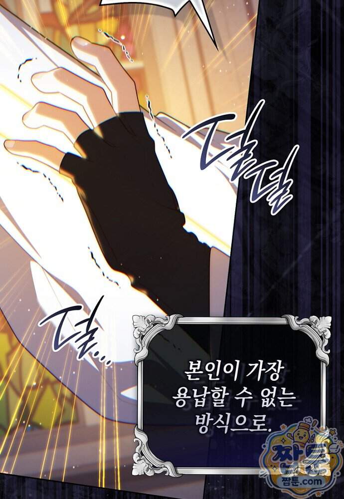 점괘보는 공녀님 166화 115
