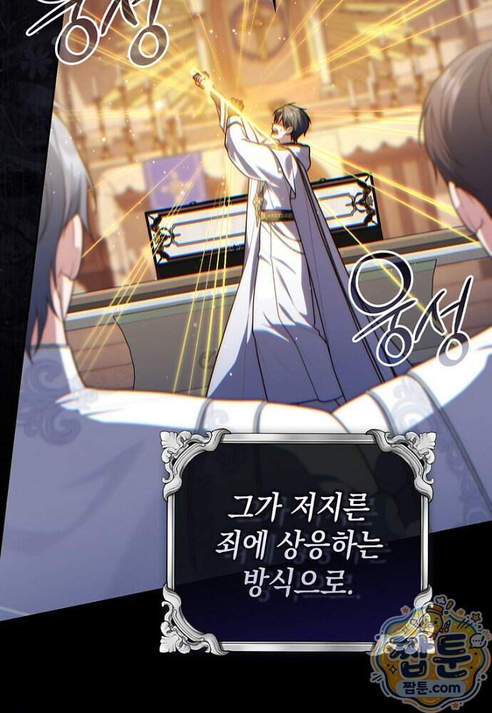 점괘보는 공녀님 166화 117