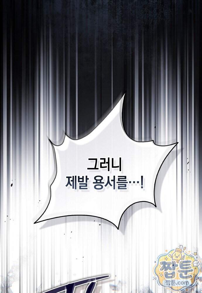 점괘보는 공녀님 166화 120