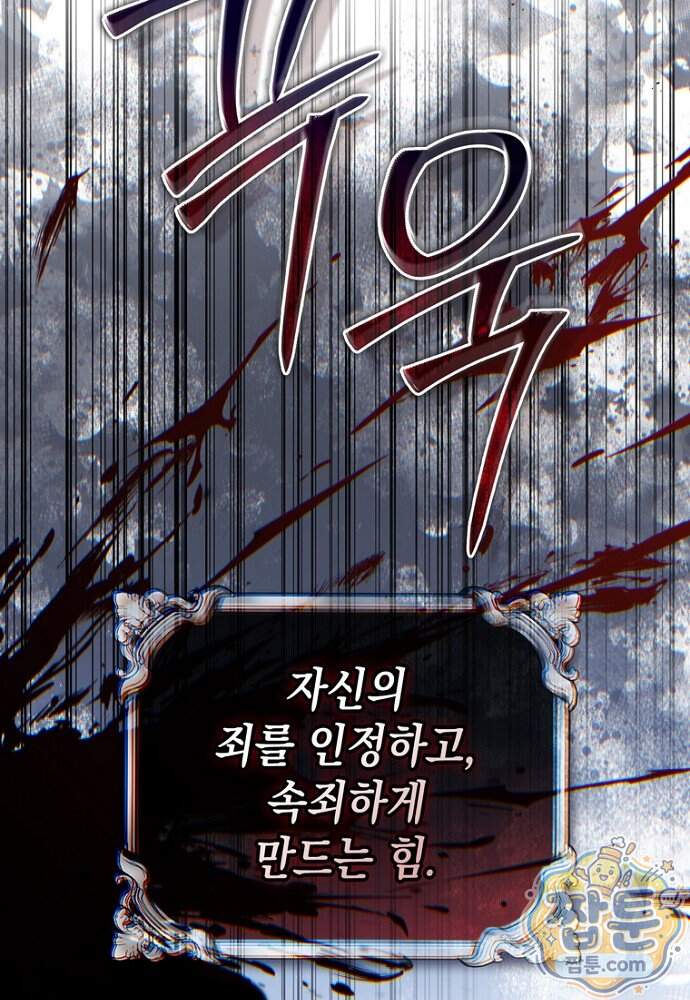 점괘보는 공녀님 166화 121
