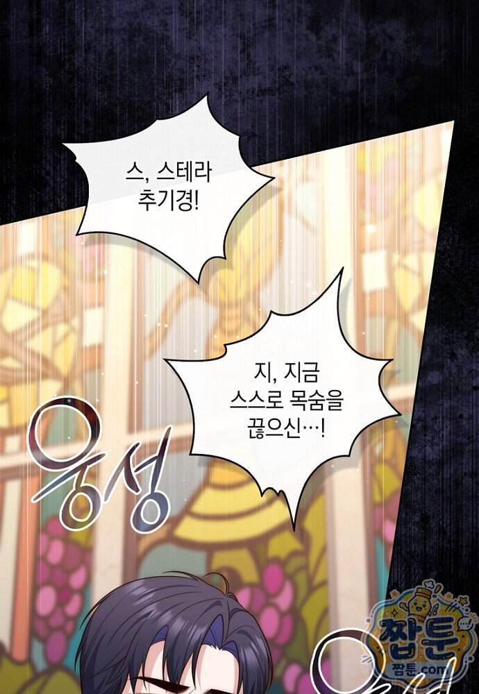 점괘보는 공녀님 166화 123