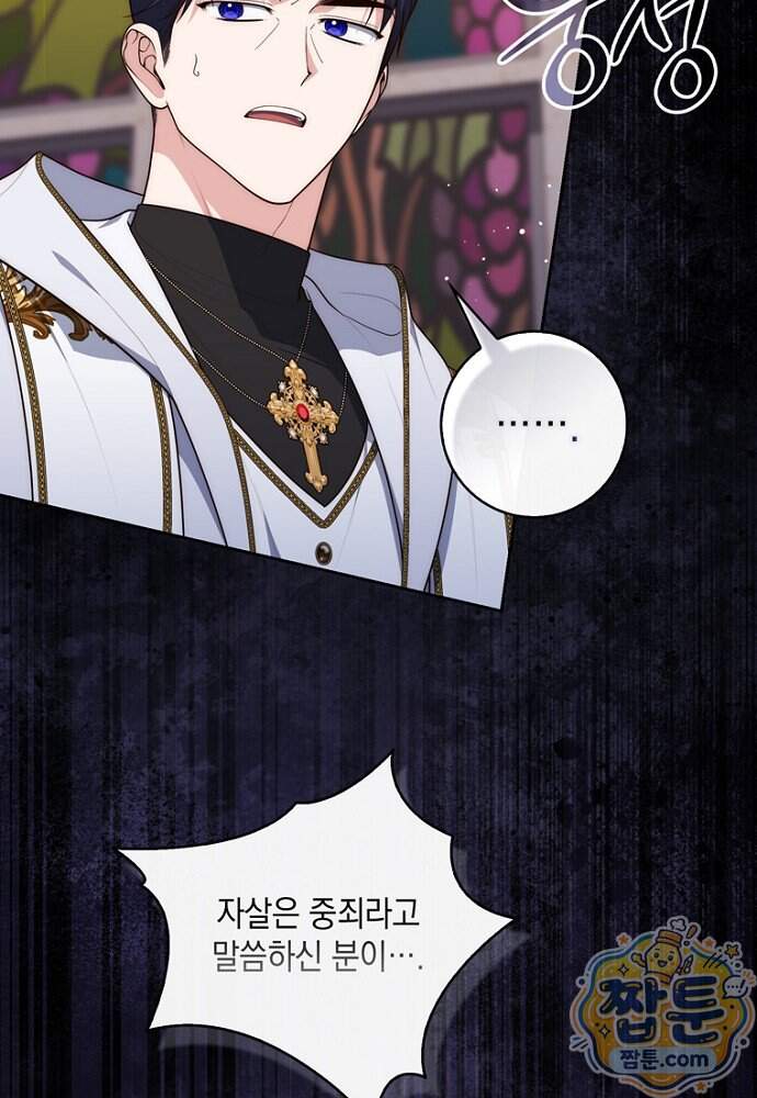 점괘보는 공녀님 166화 124