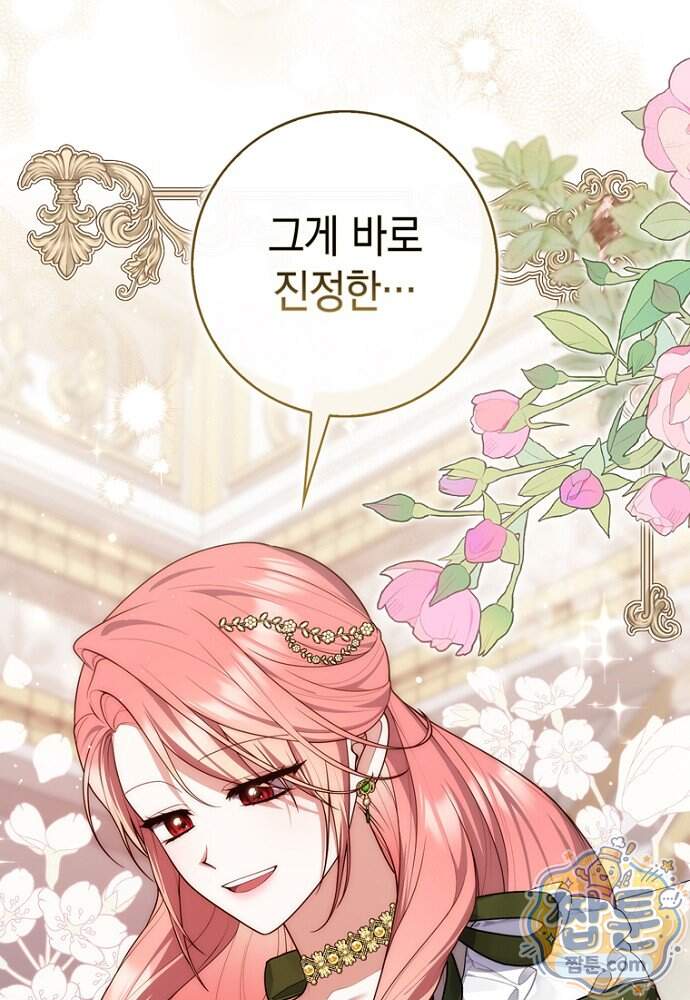 점괘보는 공녀님 166화 128