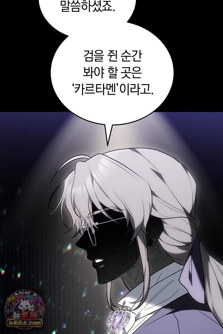 당신의 기사에게 투표하세요! 1화 10