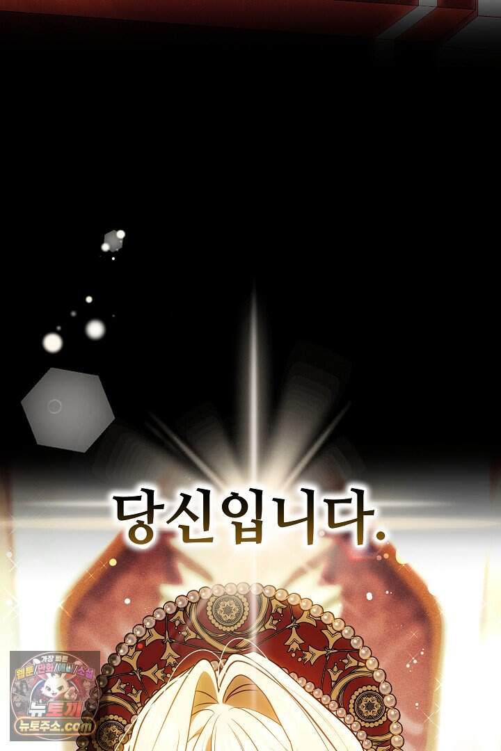 당신의 기사에게 투표하세요! 1화 19