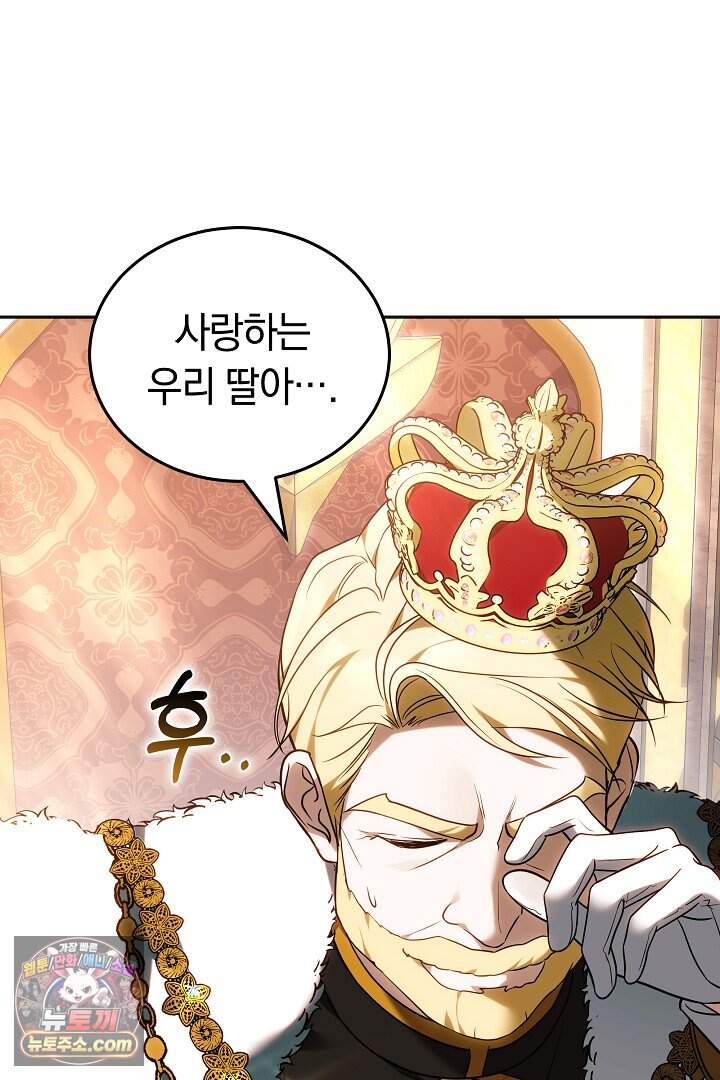 당신의 기사에게 투표하세요! 1화 26