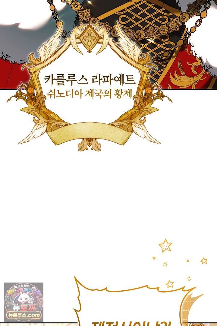 당신의 기사에게 투표하세요! 1화 27