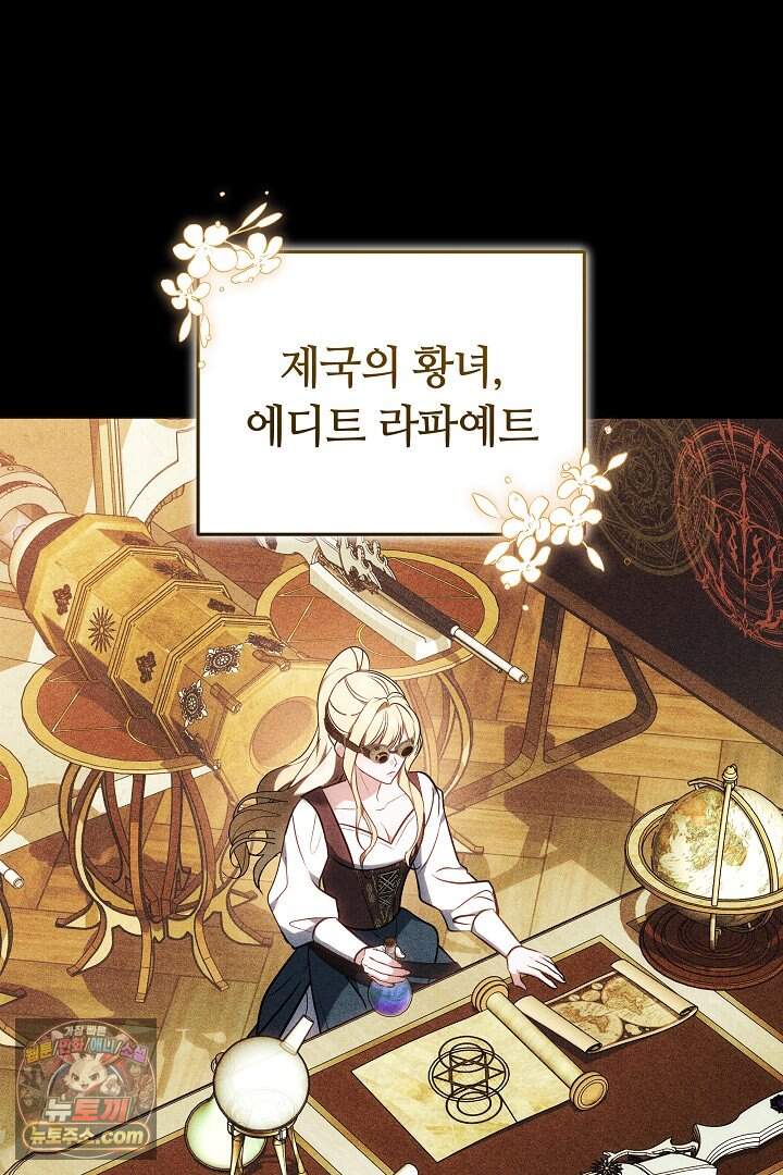 당신의 기사에게 투표하세요! 1화 37