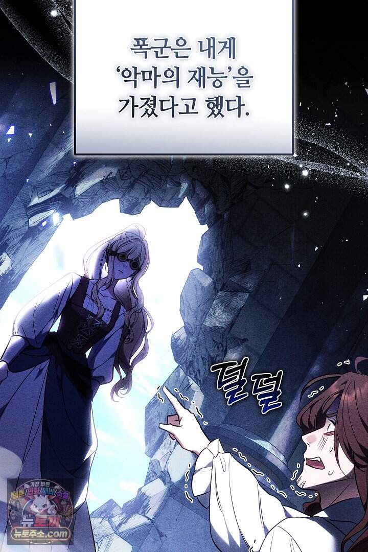 당신의 기사에게 투표하세요! 1화 40