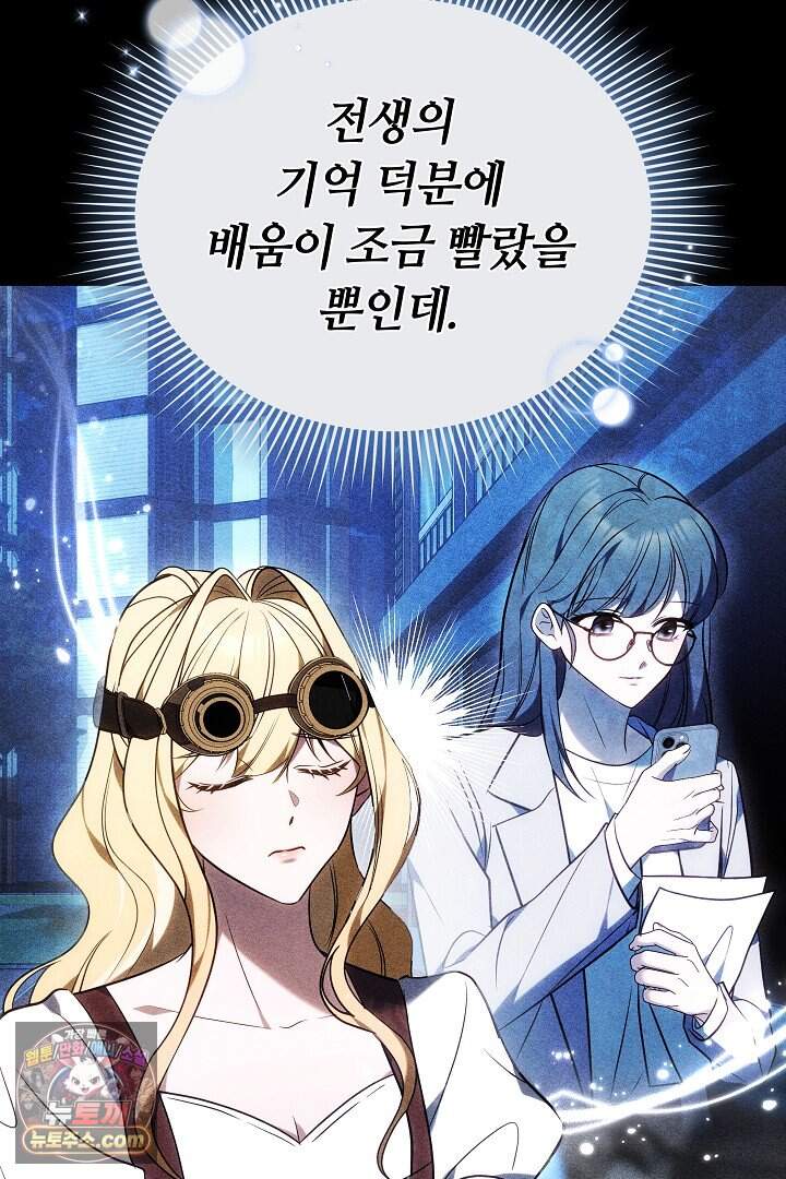 당신의 기사에게 투표하세요! 1화 44
