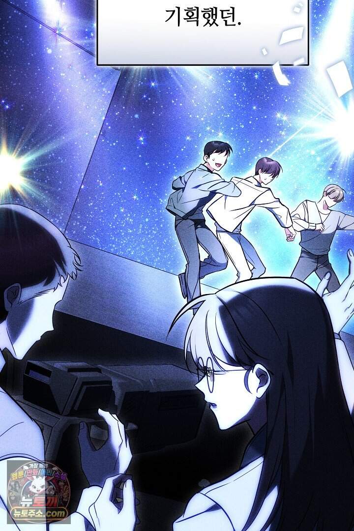 당신의 기사에게 투표하세요! 1화 46