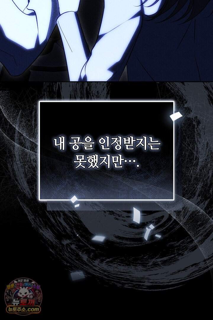 당신의 기사에게 투표하세요! 1화 47