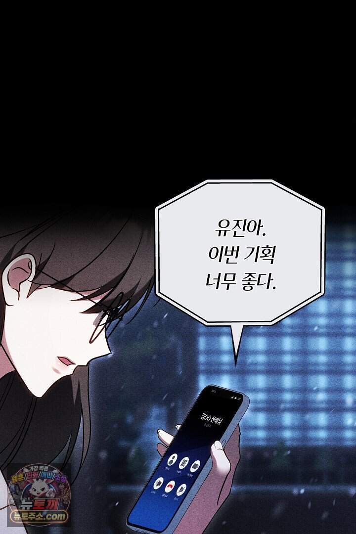 당신의 기사에게 투표하세요! 1화 48