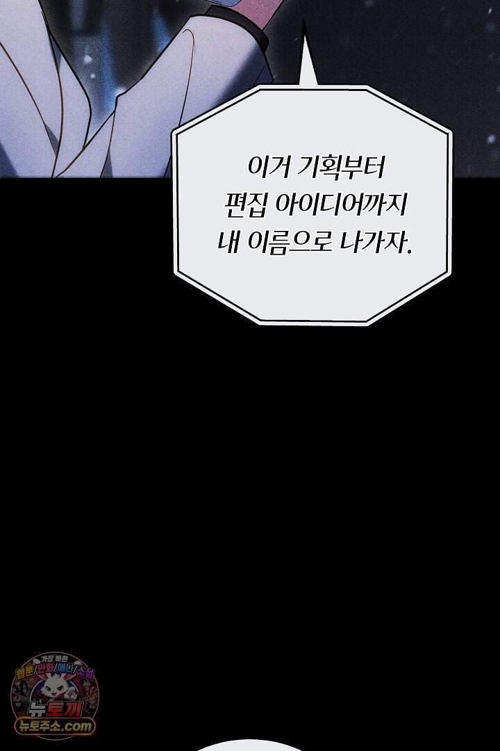 당신의 기사에게 투표하세요! 1화 49