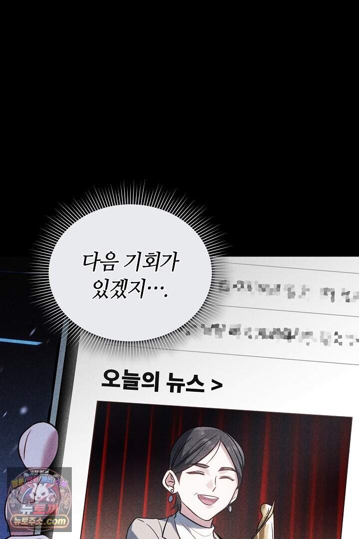 당신의 기사에게 투표하세요! 1화 53