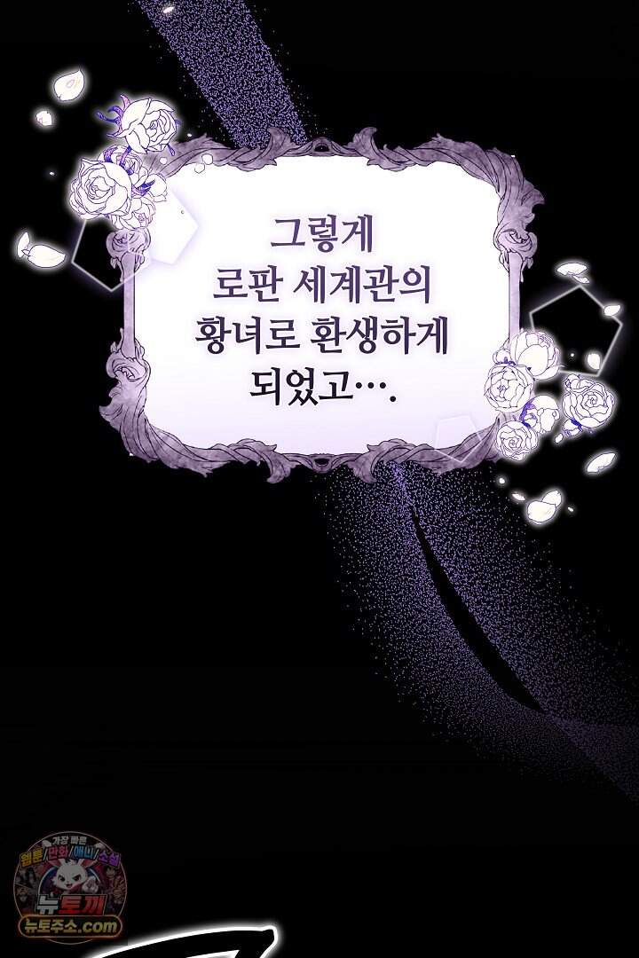 당신의 기사에게 투표하세요! 1화 60