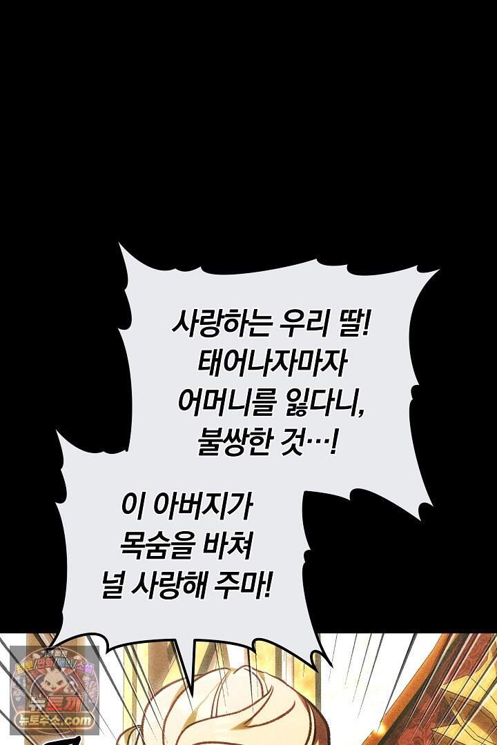 당신의 기사에게 투표하세요! 1화 62