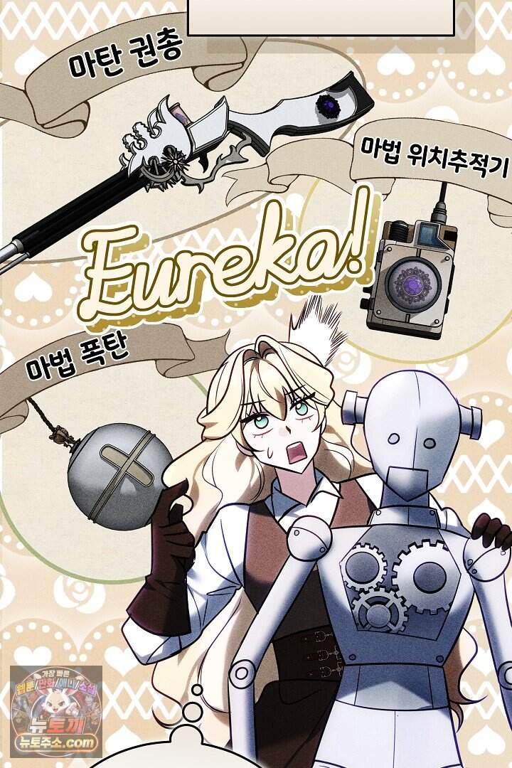 당신의 기사에게 투표하세요! 1화 69