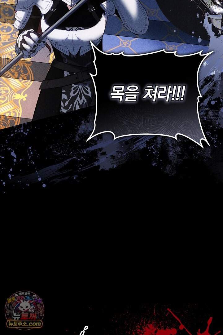 당신의 기사에게 투표하세요! 1화 72