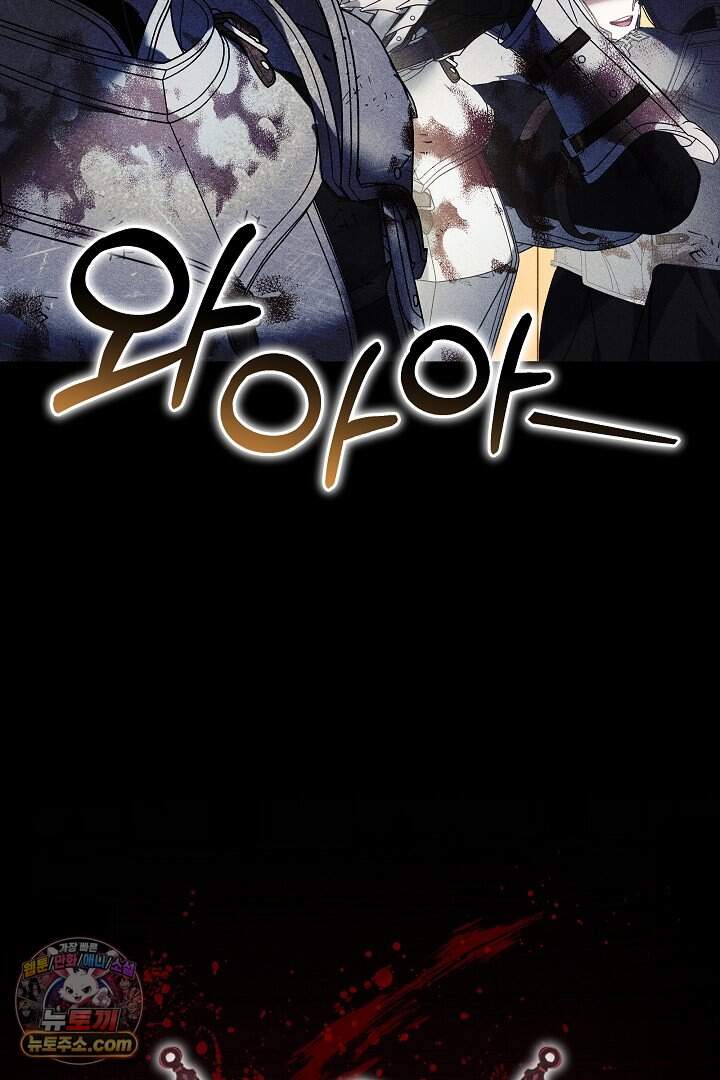 당신의 기사에게 투표하세요! 1화 77