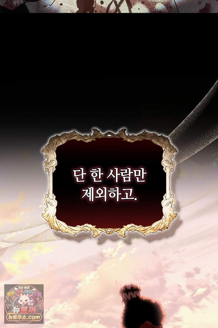 당신의 기사에게 투표하세요! 1화 84