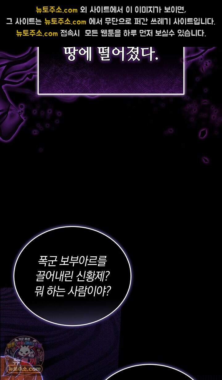 당신의 기사에게 투표하세요! 1화 92