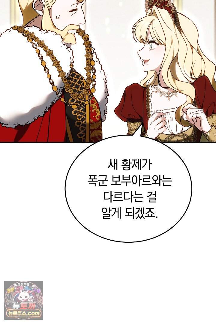 당신의 기사에게 투표하세요! 1화 119