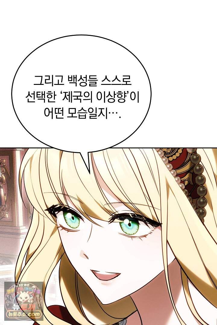 당신의 기사에게 투표하세요! 1화 120