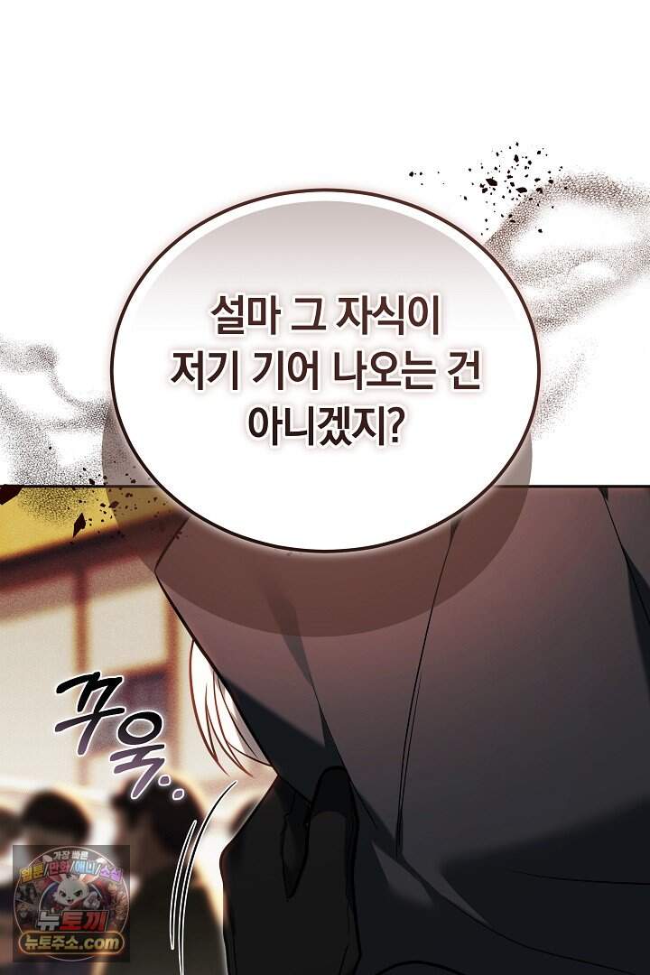 당신의 기사에게 투표하세요! 1화 130