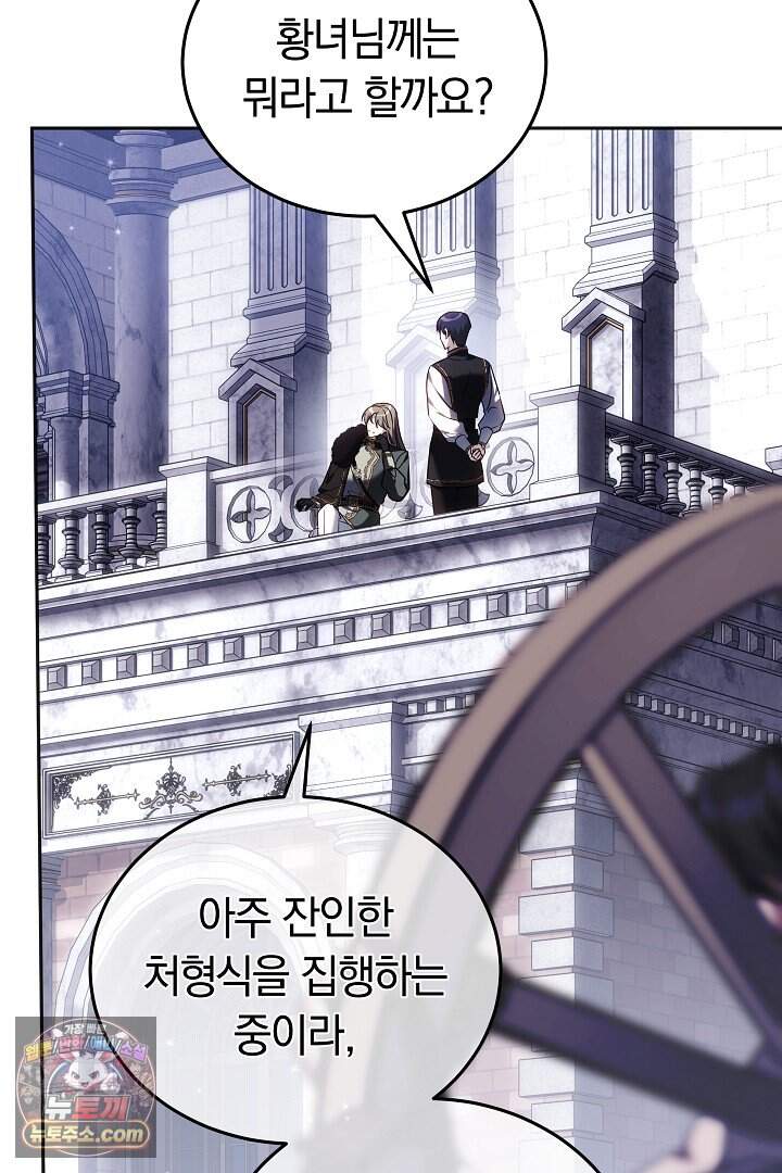 당신의 기사에게 투표하세요! 1화 146