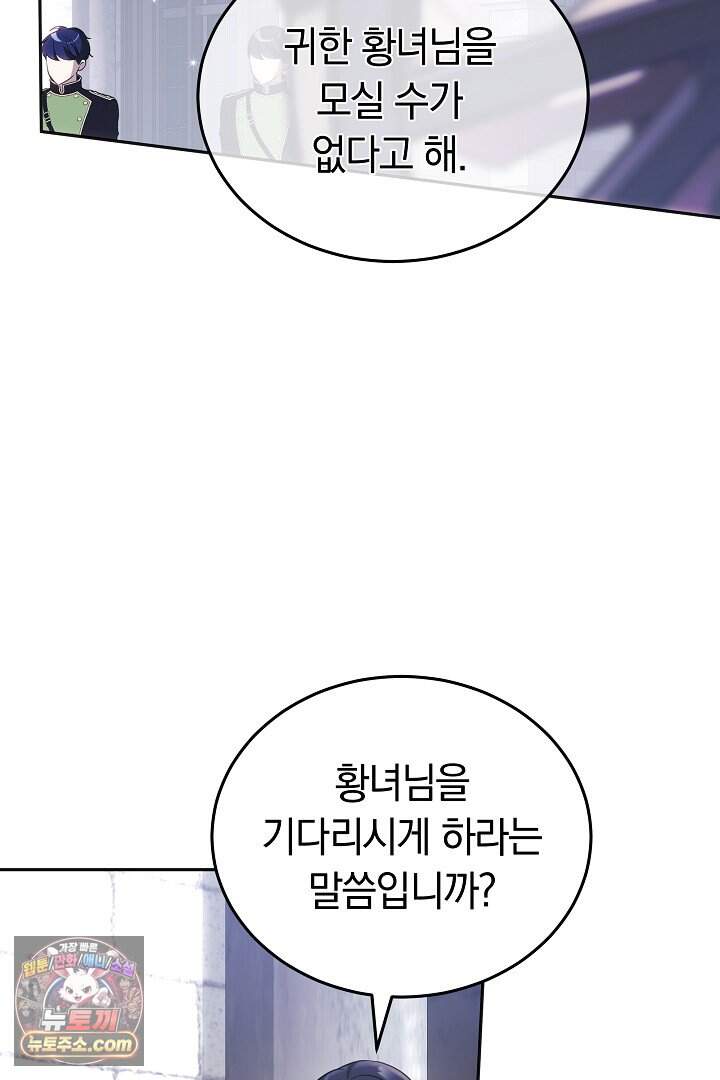 당신의 기사에게 투표하세요! 1화 147