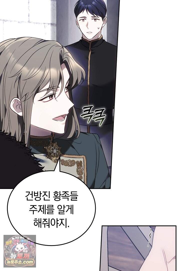 당신의 기사에게 투표하세요! 1화 148