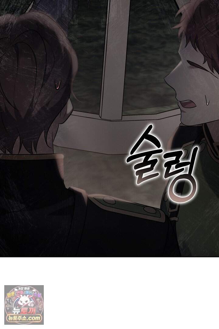 당신의 기사에게 투표하세요! 1화 155