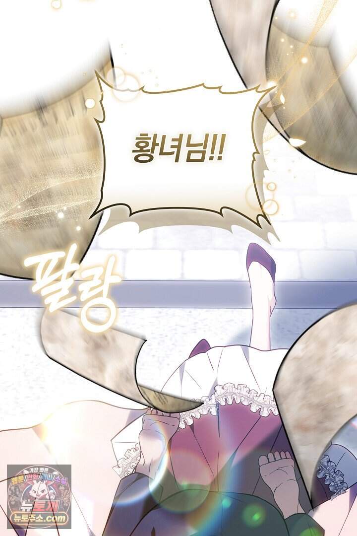 당신의 기사에게 투표하세요! 1화 174