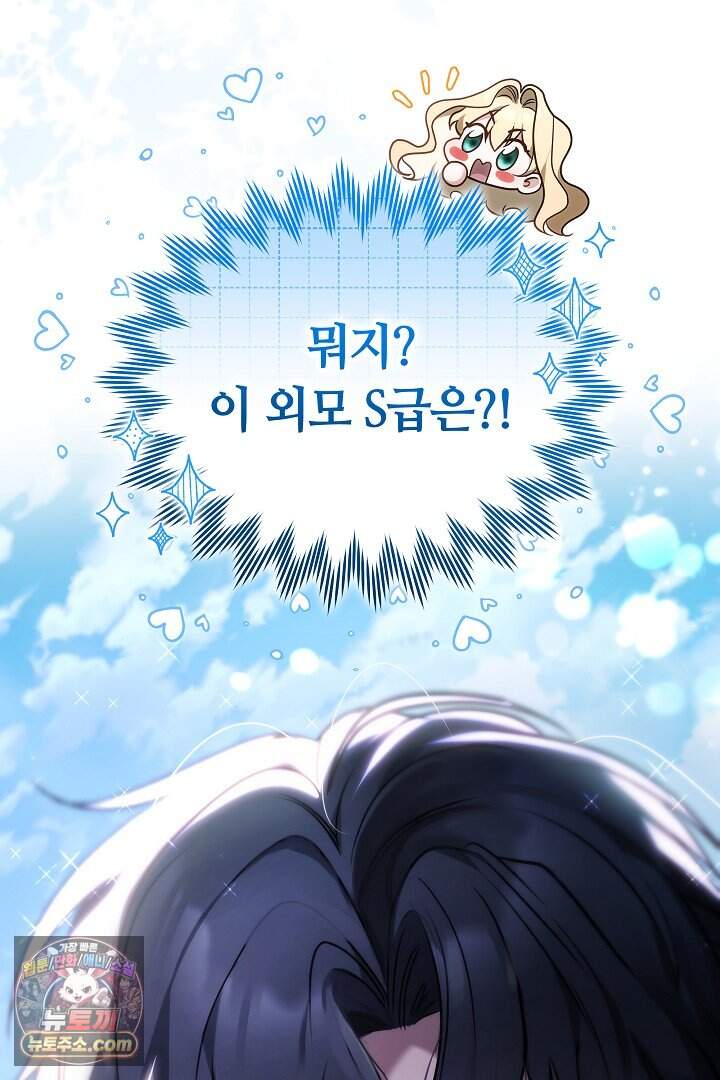 당신의 기사에게 투표하세요! 1화 179