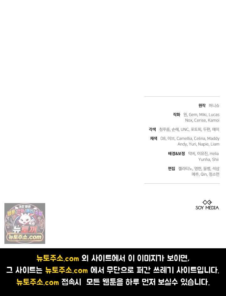 당신의 기사에게 투표하세요! 1화 182
