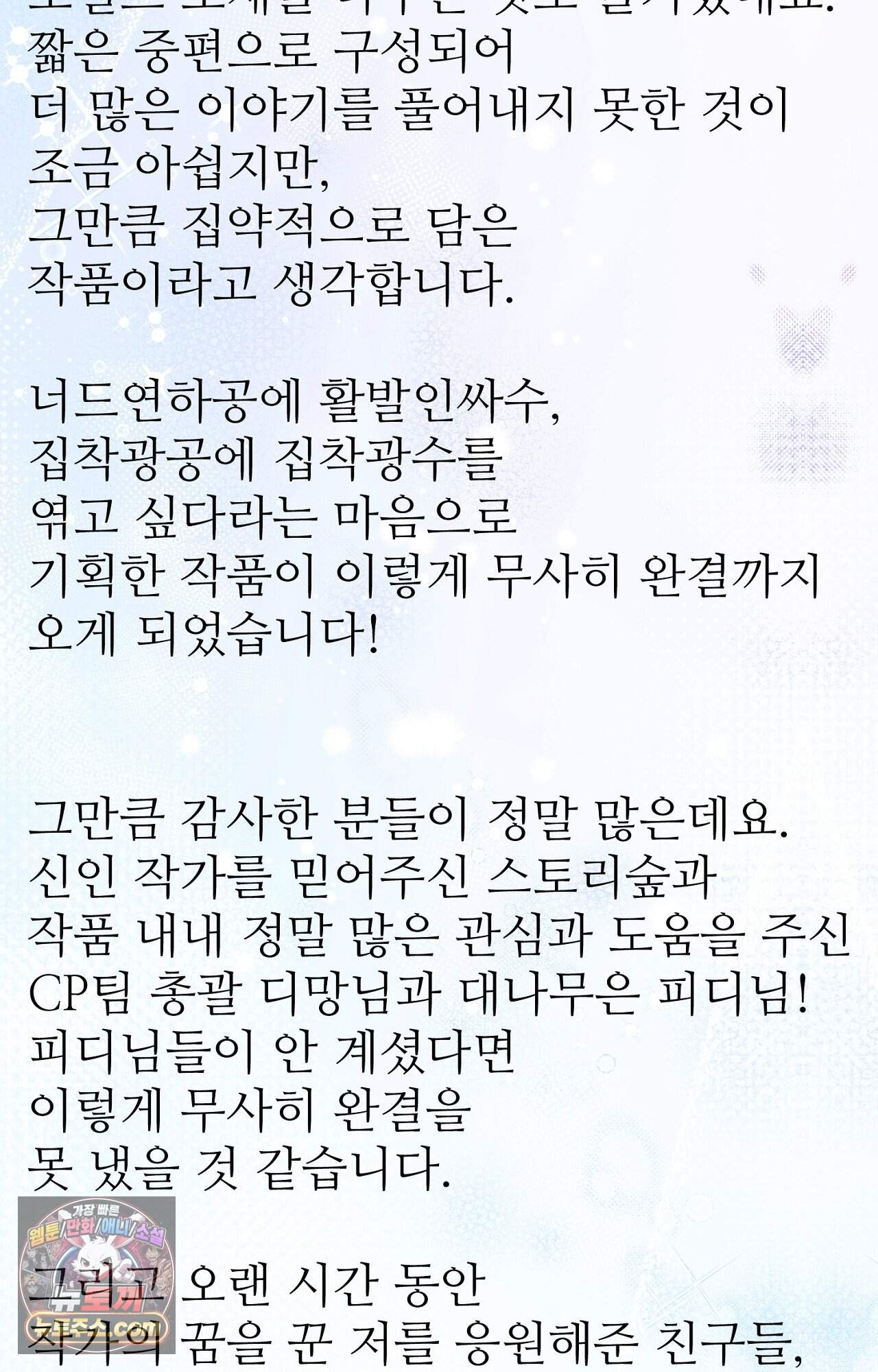 부활 메리트 후기 3