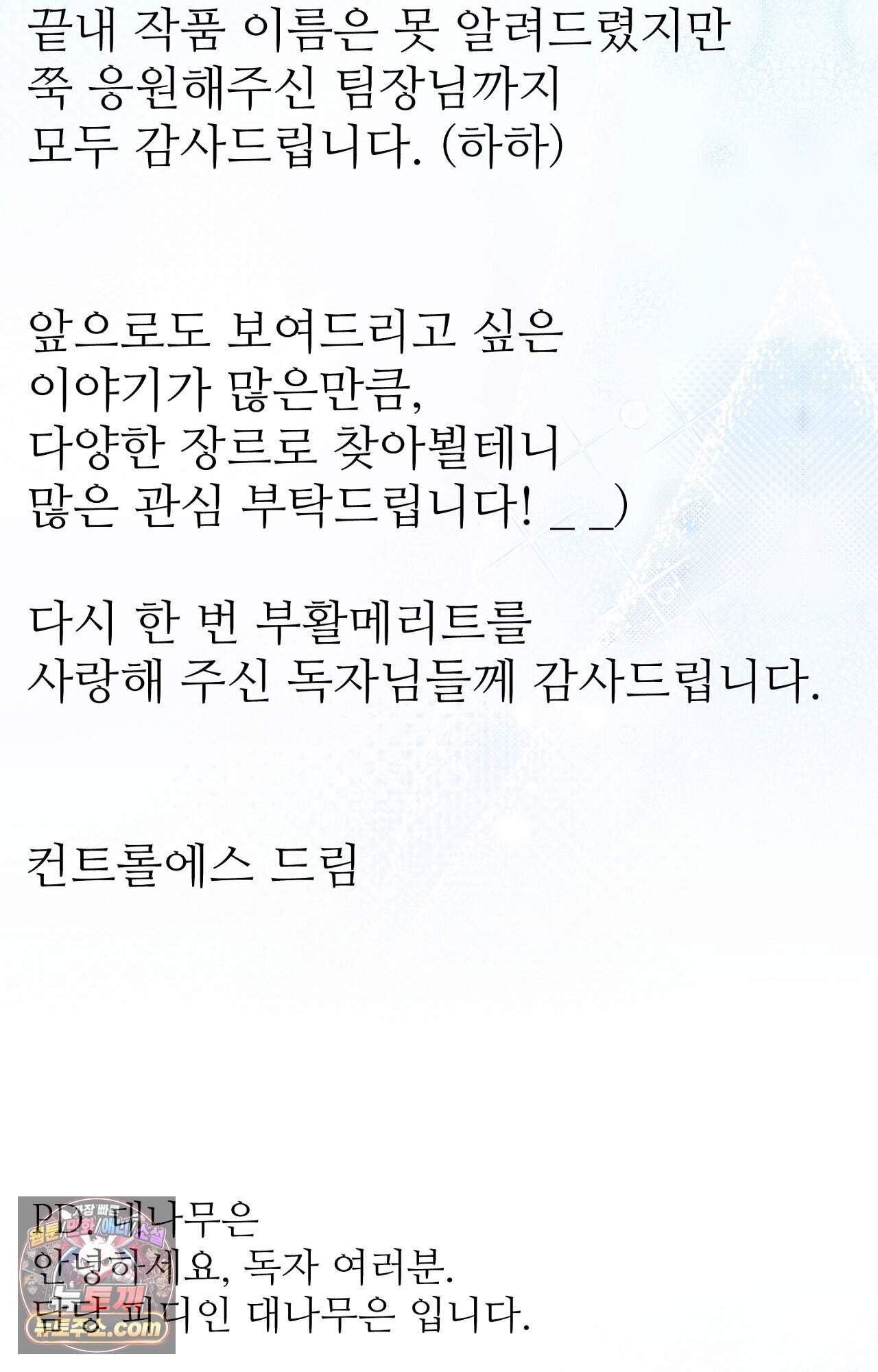 부활 메리트 후기 4