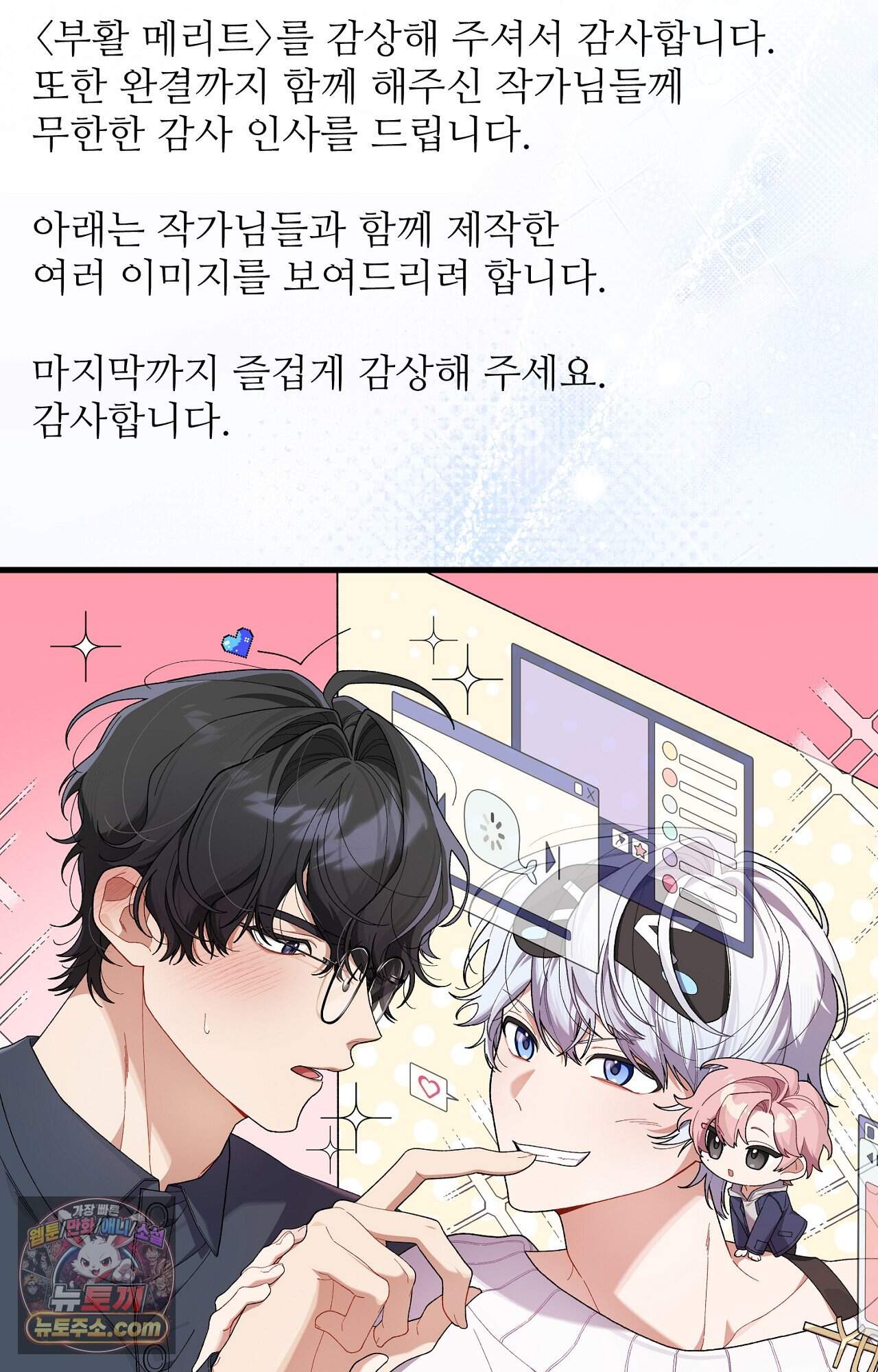 부활 메리트 후기 5