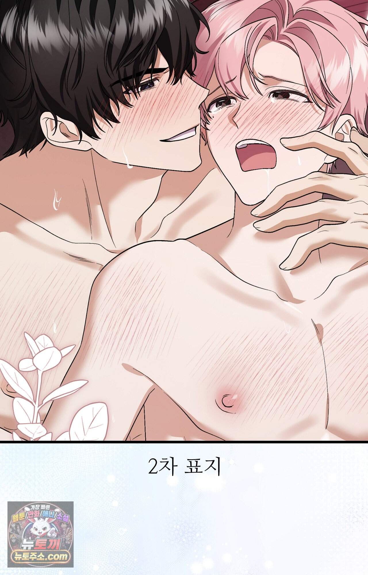부활 메리트 후기 7