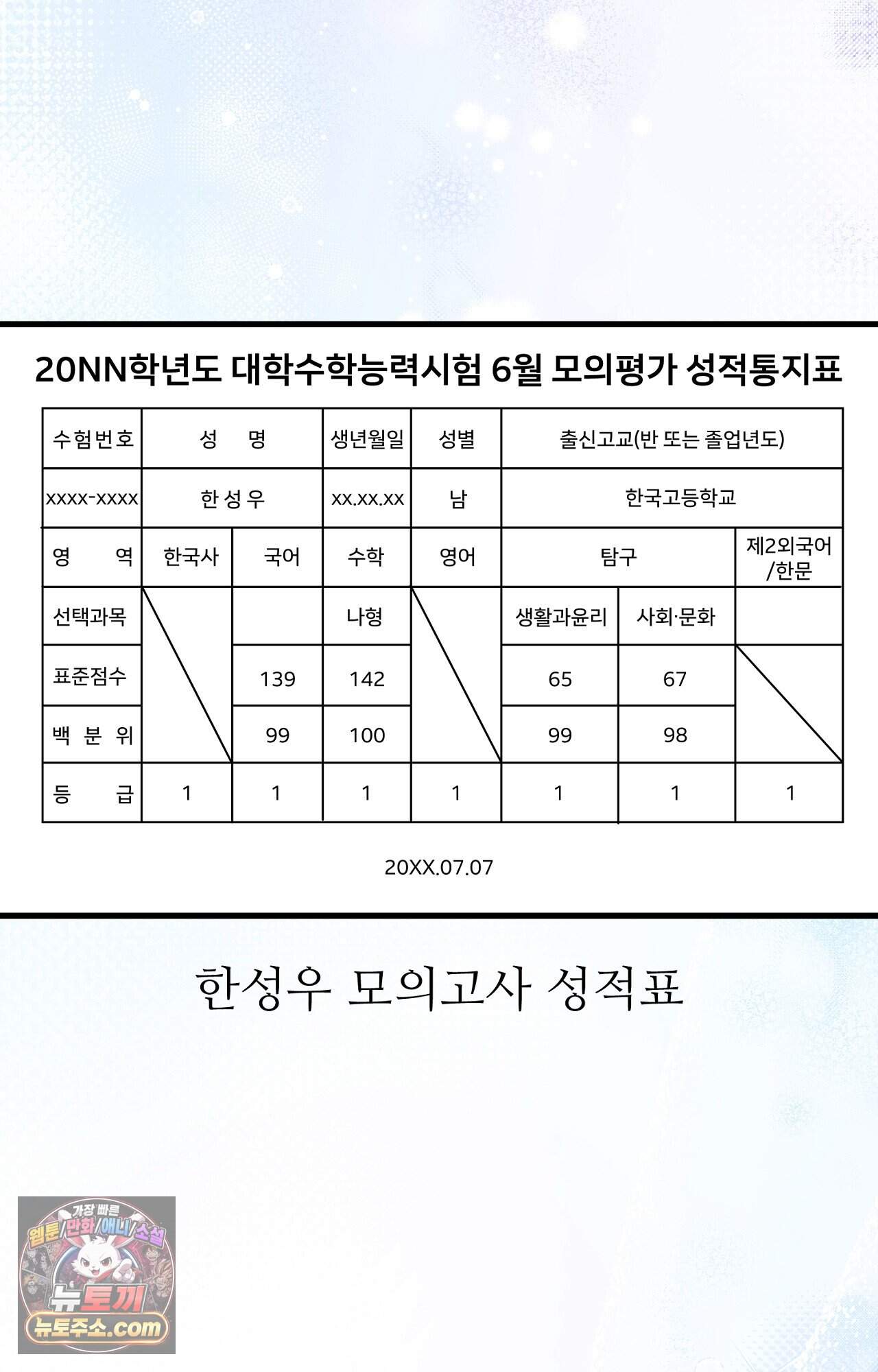 부활 메리트 후기 9