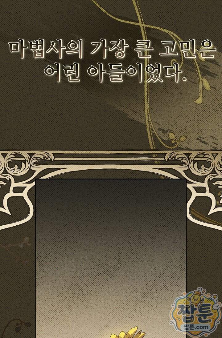 트라베스티-가짜 황자가 되었다 28화 14
